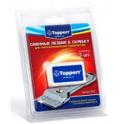 Topperr SC2 комплект сменных лезвий к скребку