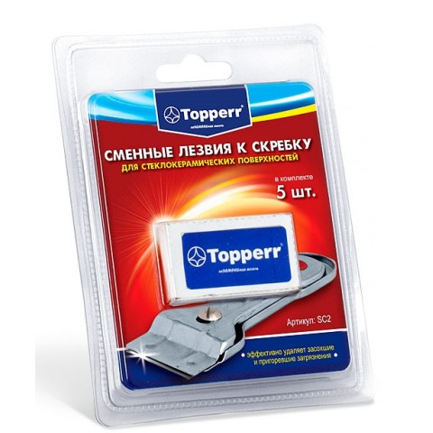 Topperr SC2 комплект сменных лезвий к скребку Topperr SC2 комплект сменных лезвий к скребку