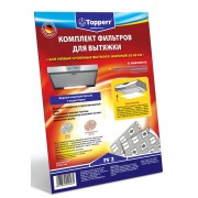 Topperr FV 3 комплект жиропоглощаюших фильтров