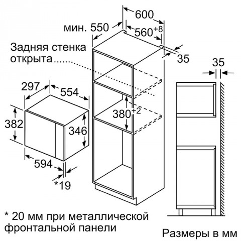 Bosch BFL524MS0 встраиваемая микроволновая печь