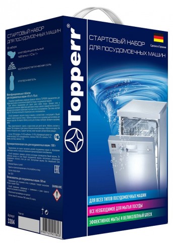 Topperr 3304 набор для ПММ (соль+опол.+табл)