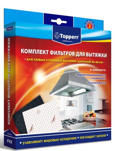Topperr FV 2 комплект фильтров (уголь+жир с индик)